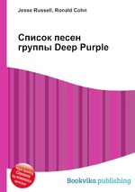 Список песен группы Deep Purple