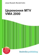 Церемония MTV VMA 2000