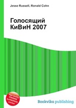 Голосящий КиВиН 2007