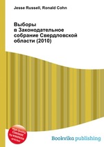 Выборы в Законодательное собрание Свердловской области (2010)