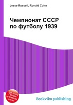 Чемпионат СССР по футболу 1939