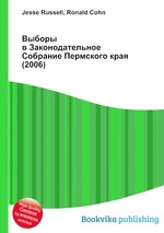 Выборы в Законодательное Собрание Пермского края (2006)