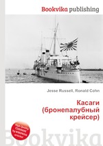 Касаги (бронепалубный крейсер)