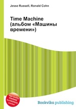 Time Machine (альбом «Машины времени»)