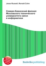 Северо-Кавказский филиал Московского технического университета связи и информатики