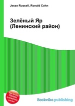 Зелёный Яр (Ленинский район)