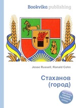 Стаханов (город)