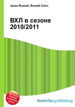 ВХЛ в сезоне 2010/2011