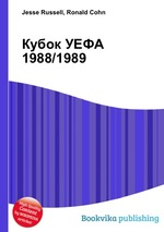 Кубок УЕФА 1988/1989
