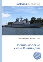 Военно-морские силы Финляндии