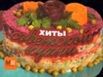 Хиты советской кухни