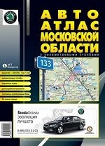 Автоатлас Московской области с километровыми столбами