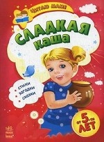 Сладкая каша