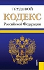 Уголовный кодекс Российской Федерации по состоянию на 1 июня 2013 года