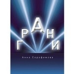 Грани