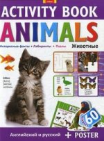 Animals / Животные (+ постер)