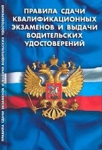 Федеральный Закон " О донорстве крови и ее компонентов" . Примерный пищевой рацион донора, сдавшего кровь и (или) ее компоненты безвозмездно