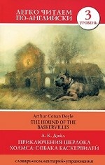 Приключения Шерлока Холмса: Собака Баскервилей=The Hound of the Baskervilles
