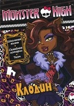 Monster High. Все о Клодин