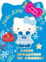 Hello Kitty. Какие праздники ты любишь?