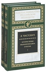История первых медицин. учреждений в России в 2тт