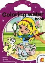 Coloring water book. Водные раскраски. Модницы