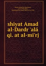 shiyat Amad al-Dardr `al qi. at al-mi`rj