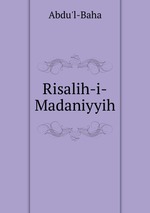 Risalih-i-Madaniyyih