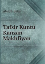 Tafsir Kuntu Kanzan Makhfiyan