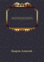 Краткое описание боевой жизни и деятельности 77-го пехотного Тенгинского Его Императорского Высочества Великого Князя Алексея Александровича полка. 1700-1900