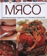 Мясо