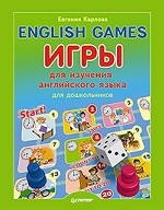 English games. Игры для изучения английского языка для детей 5+