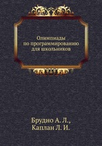 Олимпиады по программированию для школьников