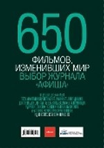 Кино-4 650 фильмов