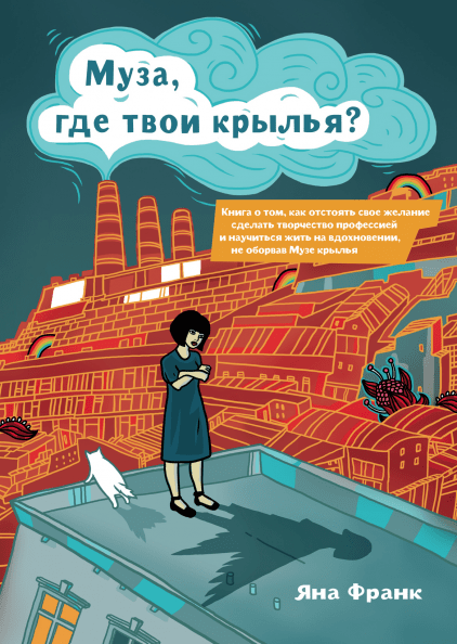 Карьера для интровертов