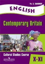 Английский язык 10-11 кл. Contemporary Britain Элективный курс /углубл.//3455