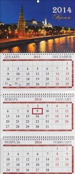 Календарь 2014 (на спирали). Кремль