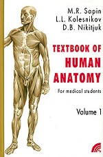 Textbook of Human Anatomy: For Medical Students: Volume 1