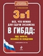 Автошкола РФ 2014. Учебное пособие