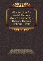 07 - Section 7 - Jewish Hebrew (New Testament) - Hebrew Hebreu Hebraic - 1898