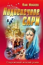 Подвенечное сари