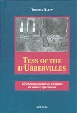 Tess of the d` Urbervilles