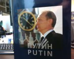 Путин. Фотоальбом