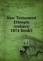 New Testament Ethiopic Amharic 1874 Book3