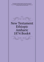New Testament Ethiopic Amharic 1874 Book4