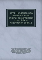  1691 Hungarian new testament karoli original Testamentom szent biblia Krisztusnak book12