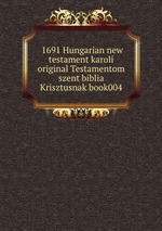  1691 Hungarian new testament karoli original Testamentom szent biblia Krisztusnak book004