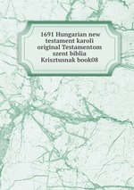  1691 Hungarian new testament karoli original Testamentom szent biblia Krisztusnak book08