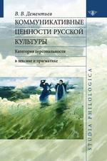 Кузьмин А.В. На пути в Москву:очерки генеалогии военно-служилой знати Северо-Восточной Руси.Т.1