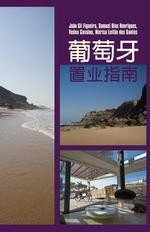 Portuguese Property Guide. Chinese Version